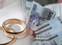 قرض الزواج بالسعودية