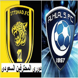 مباراة الهلال والاتحاد الليلة